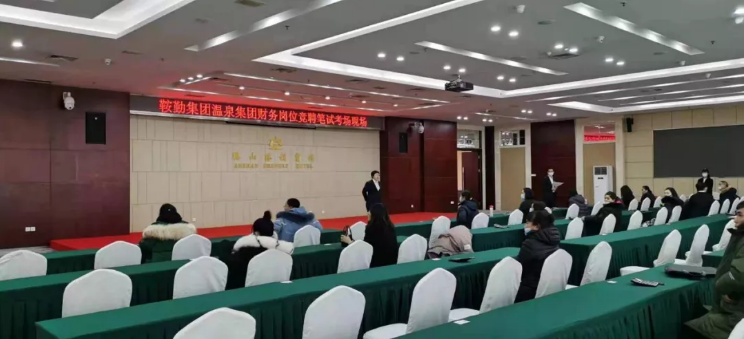 williamhill威廉希尔官网集团温泉集团开展财务岗位竞聘工作