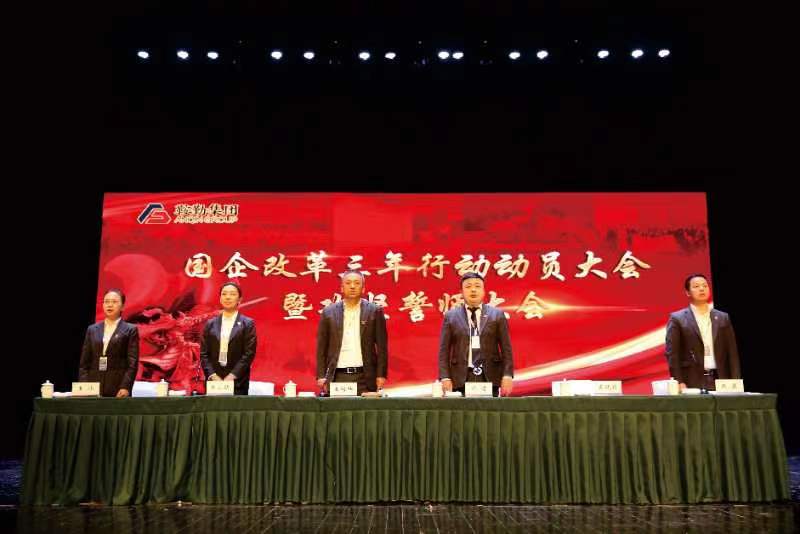 “全面发力、多点突破 ”——williamhill威廉希尔官网集团国企改革交出满意答卷