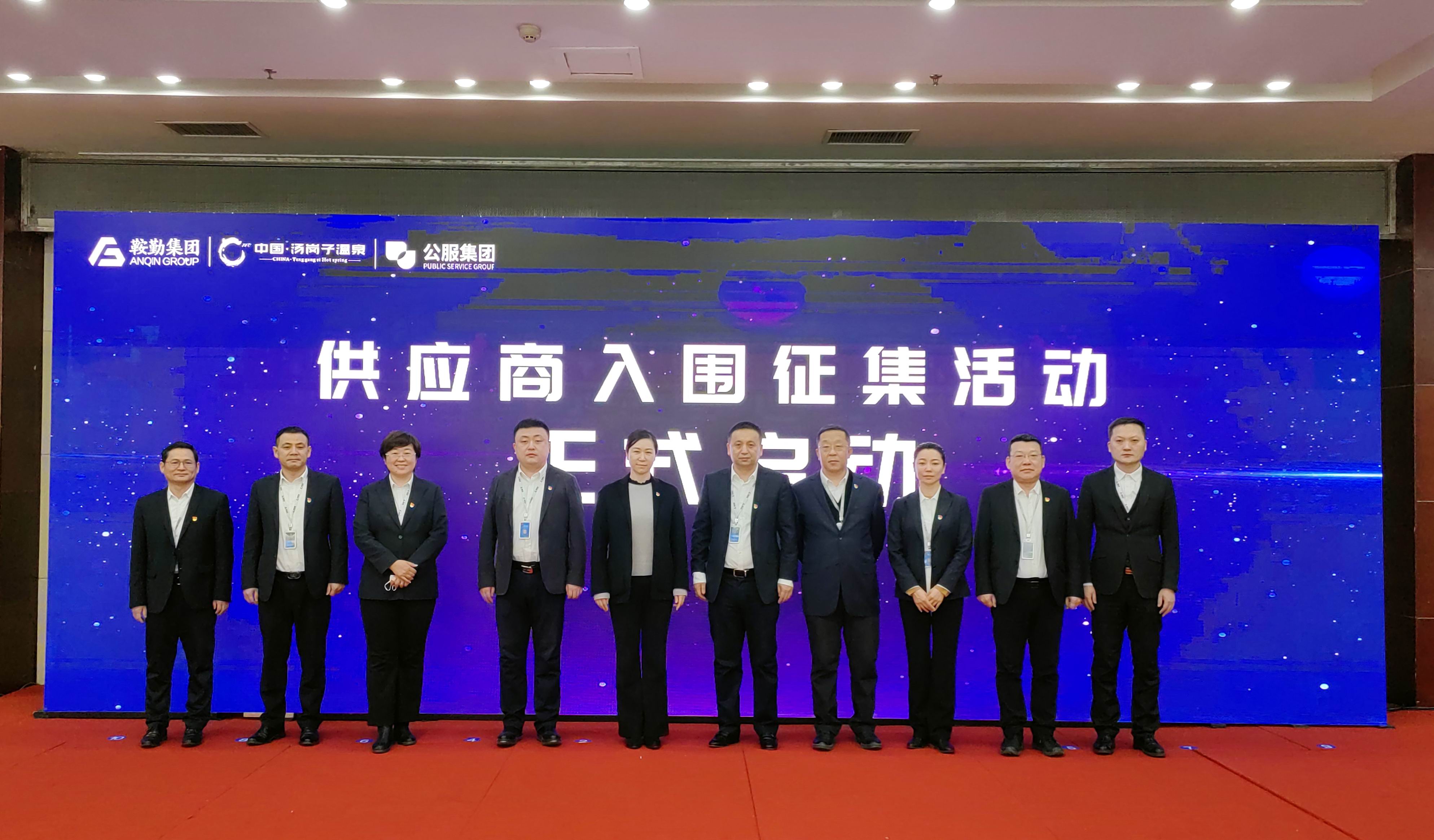 williamhill威廉希尔官网团 2023年度供应商大会隆重召开