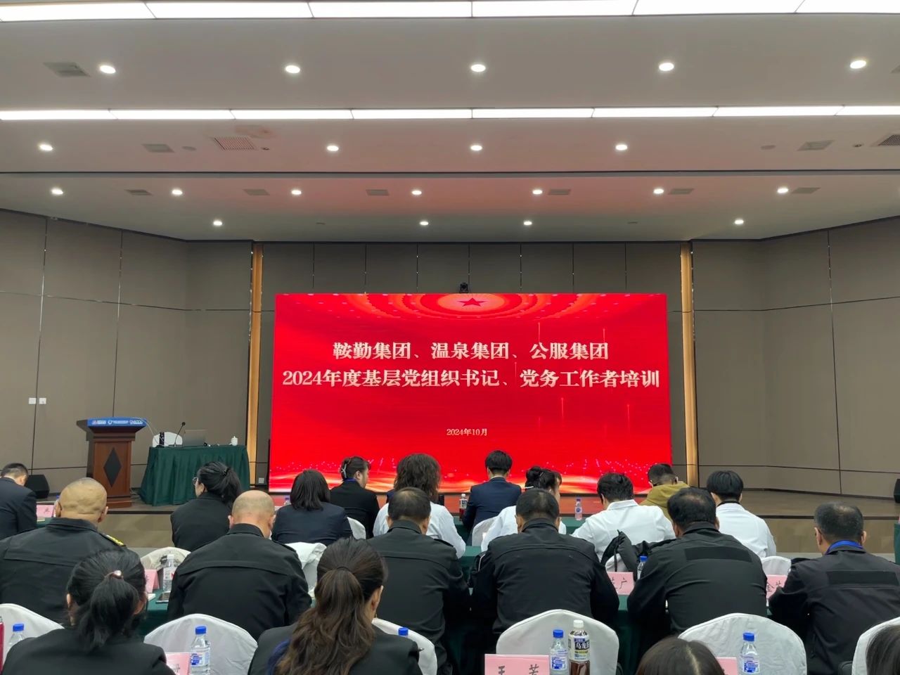 强基蓄力提本领 力学笃行促发展 ——williamhill威廉希尔官网团2024年度党务